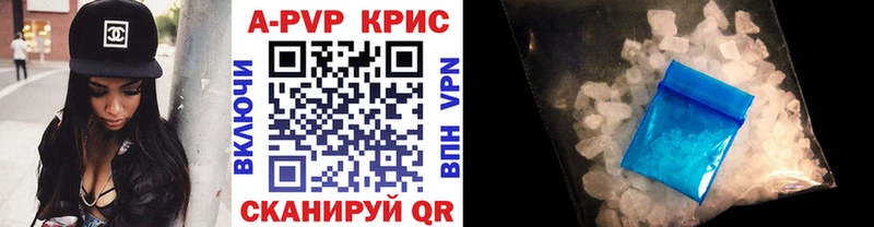 где купить   Льгов  A-PVP VHQ 