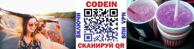 где найти наркотики Льгов даркнет как зайти Кодеиновый сироп Lean Purple Drank