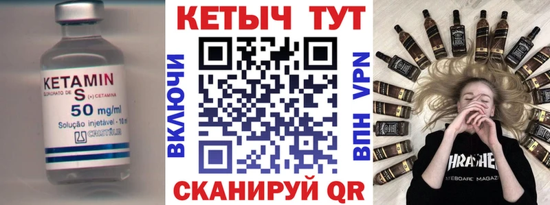 Кетамин VHQ  купить закладку  Льгов 