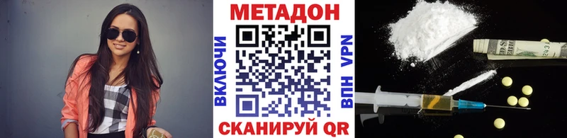 МЕТАДОН мёд  Льгов 