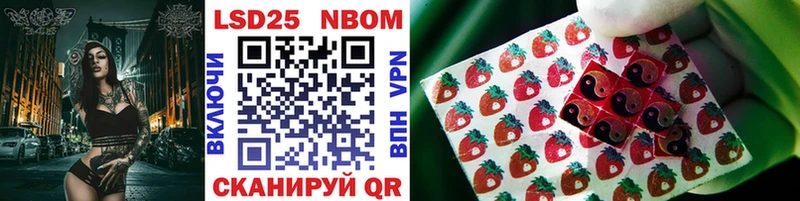 Марки NBOMe 1500мкг Льгов